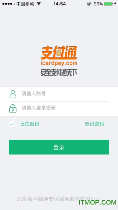 快入通app
