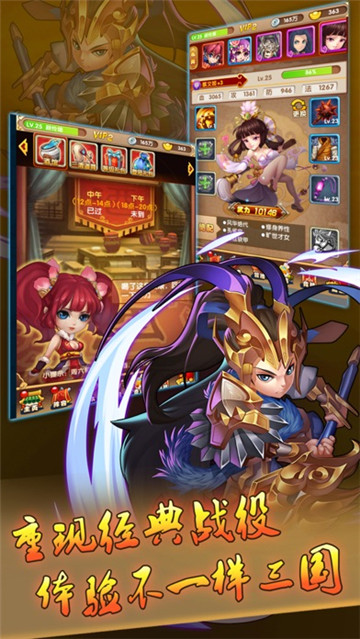 三国梦逍遥官方正版游戏