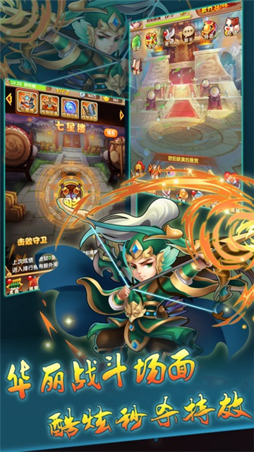 三国梦逍遥官方正版游戏