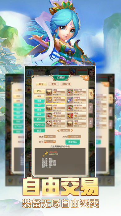 西游记2D官方游戏安卓版