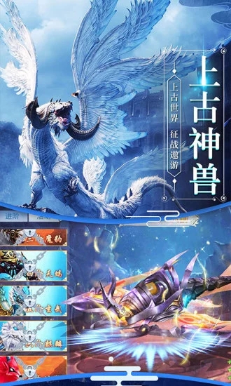 太古封魔录4D手游最新版