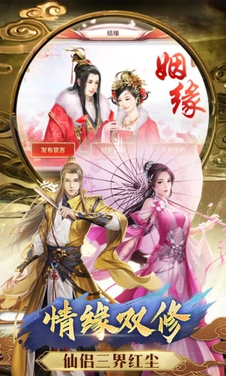 太古封魔录之封神榜3D应用宝版官网
