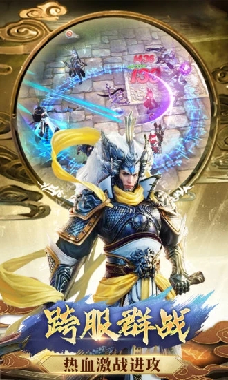 太古封魔录之封神榜3D应用宝版官网