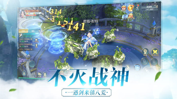 缥缈修仙游戏官网安卓版