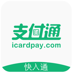 快入通app