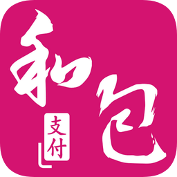 和包支付app安装