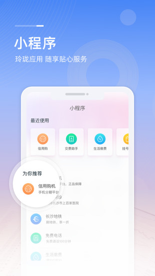 和包支付app安装