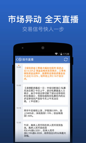 雪球app免费新版本