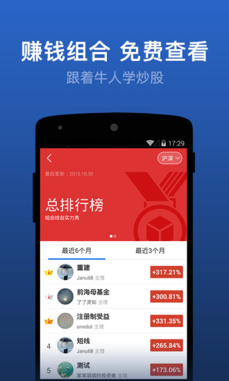 雪球app免费新版本