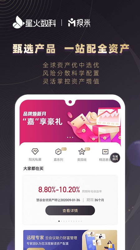 投米app安装