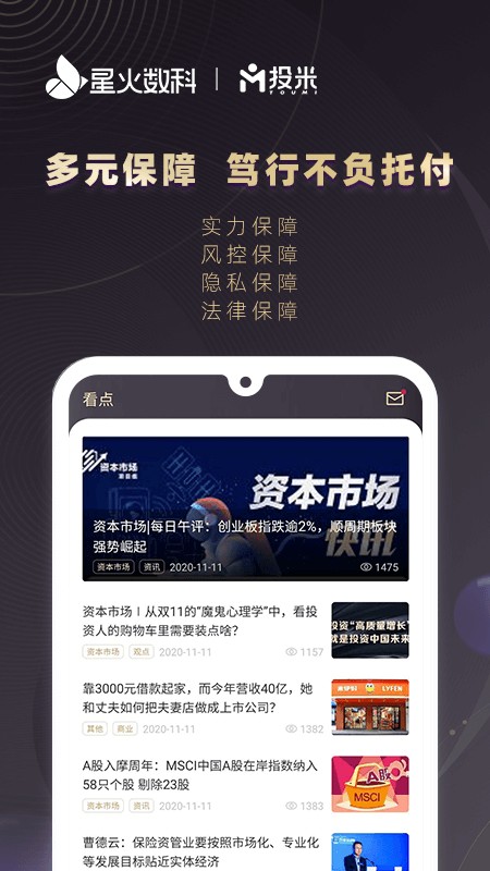 投米app安装