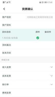金不换OA管理系统