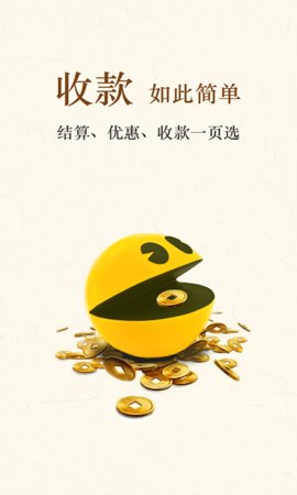 钱盒商户通软件官方