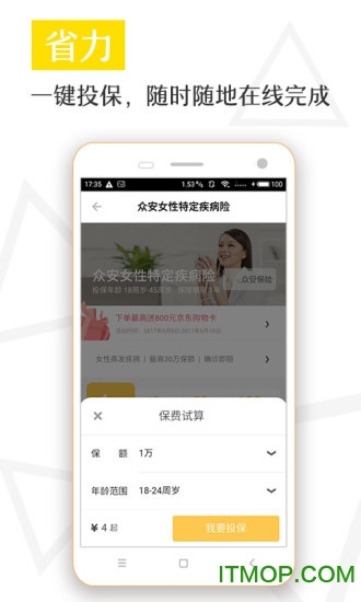 水滴保app