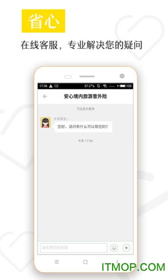 水滴保app