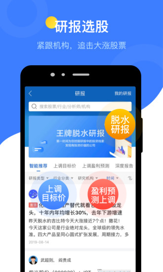 萝卜投研app手机版