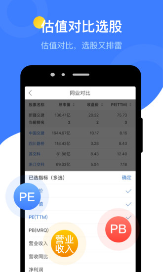 萝卜投研app手机版