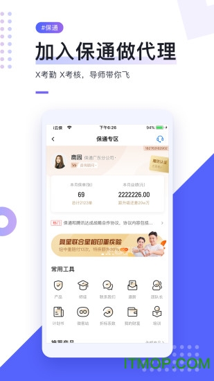 i云保app