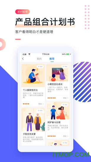 i云保app