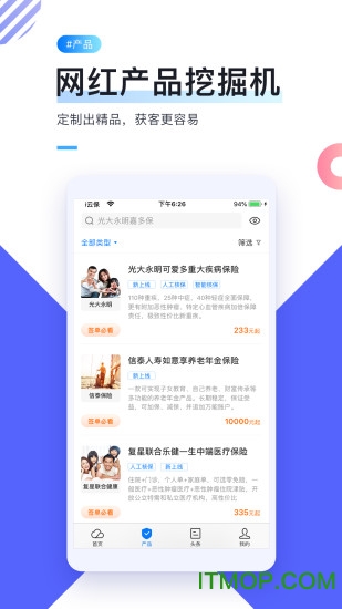 i云保app