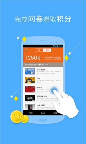 访问通app软件