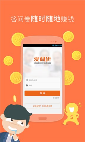 访问通app软件