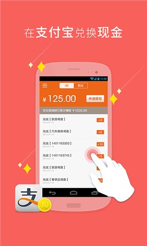 访问通app软件