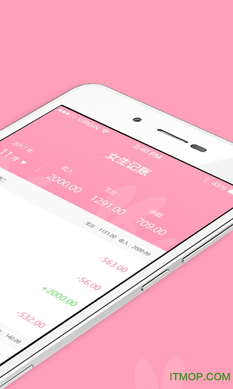 女生记账app免费