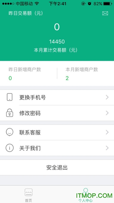 快入通app