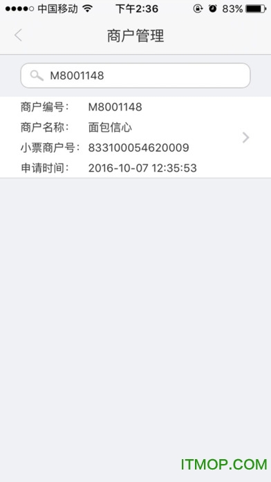 快入通app