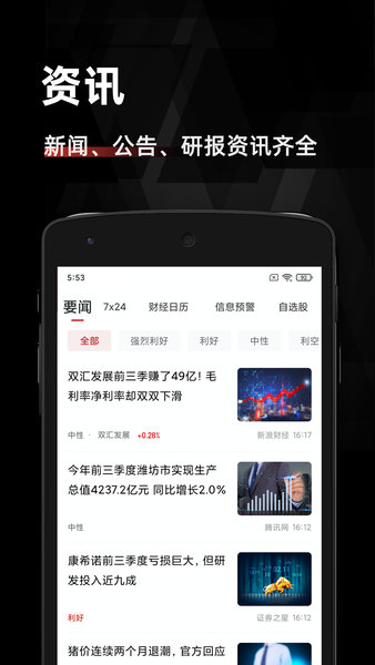 金斗云智投app