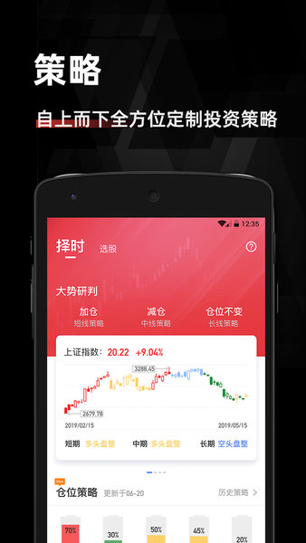 金斗云智投app