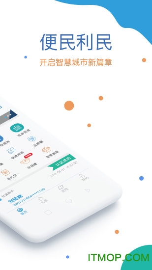 看看生活养老保险认证app