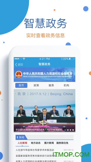 看看生活养老保险认证app