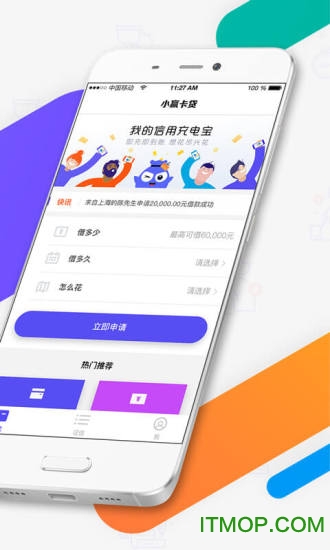 小赢卡贷app