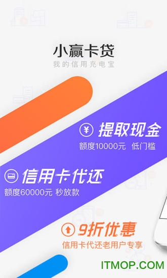 小赢卡贷app