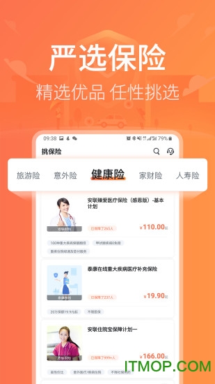 新一站保险app