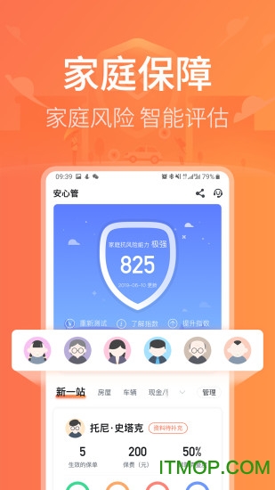 新一站保险app