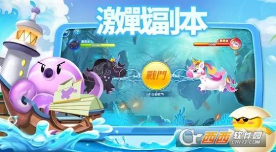 水族派对游戏官方最新版