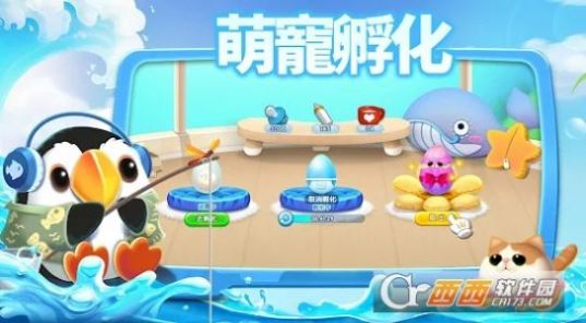 水族派对游戏官方最新版