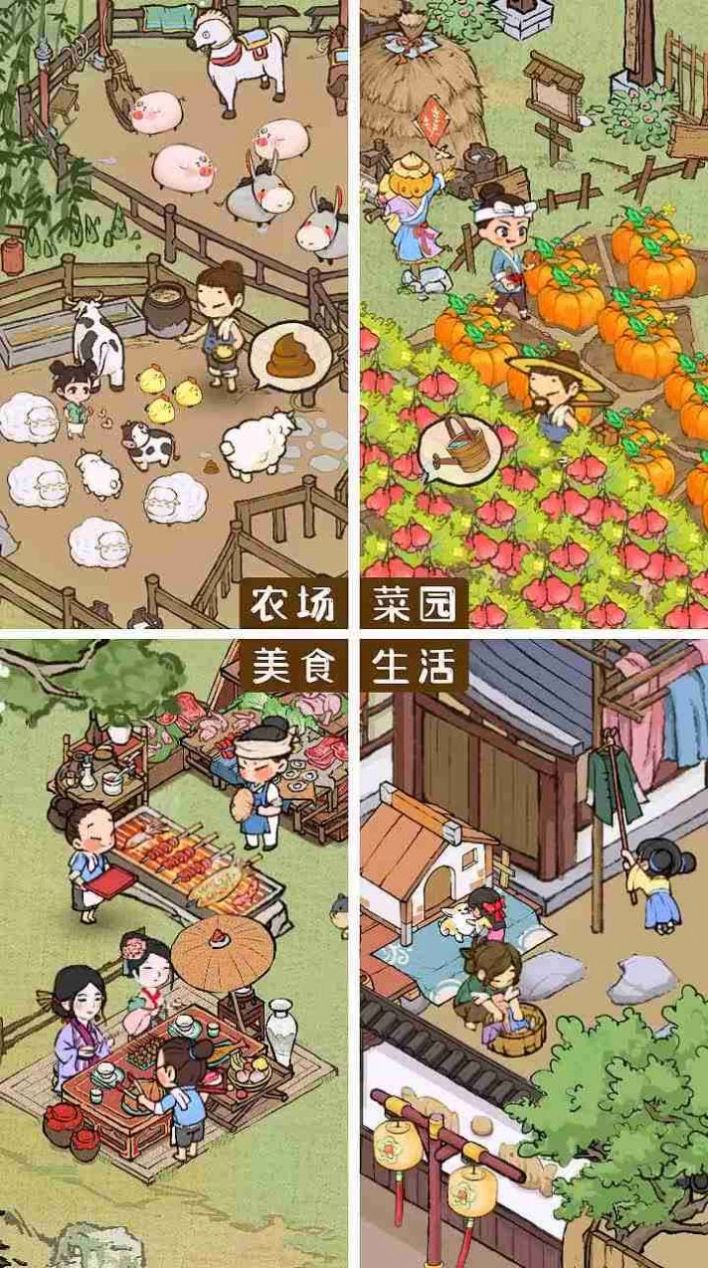 庄园模拟器游戏官方安卓版