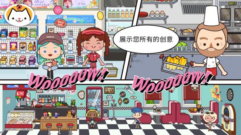 米加小镇1.7版本邮局和海洋馆