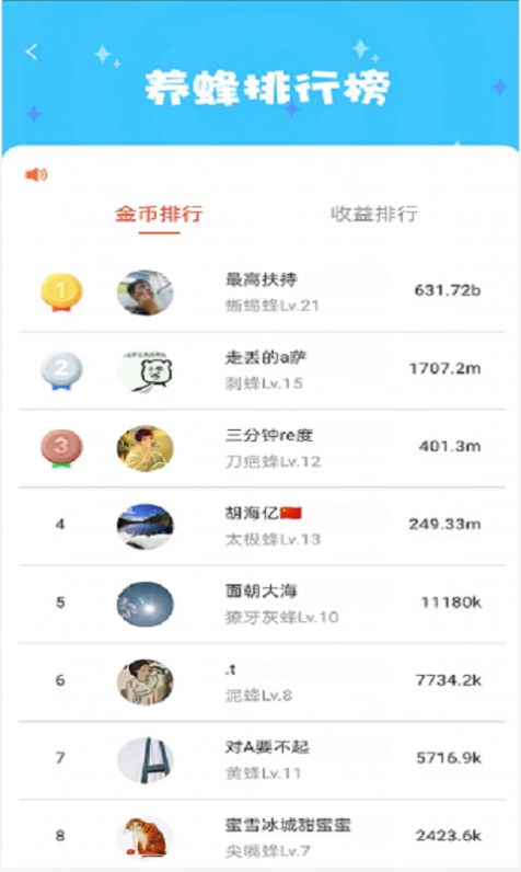 飞跃蜂人园游戏官方最新版