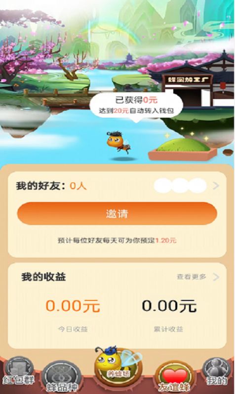 飞跃蜂人园游戏官方最新版