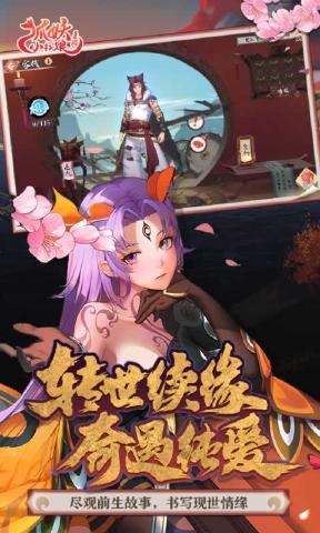 狐妖小红娘手游苹果版IOS版