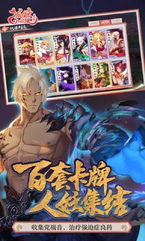 狐妖小红娘手游苹果版IOS版