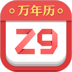 诸葛万年历天气预报手机版