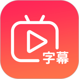 快字幕视频制作免费版