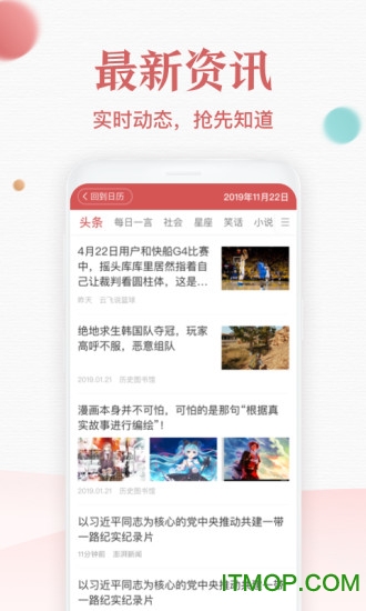 诸葛万年历天气预报手机版