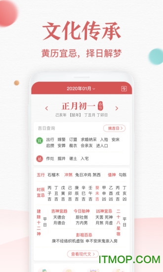 诸葛万年历天气预报手机版